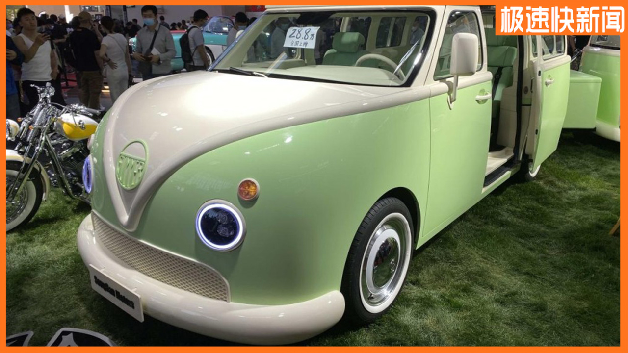 松散ss summer正式上市,售28.80万元