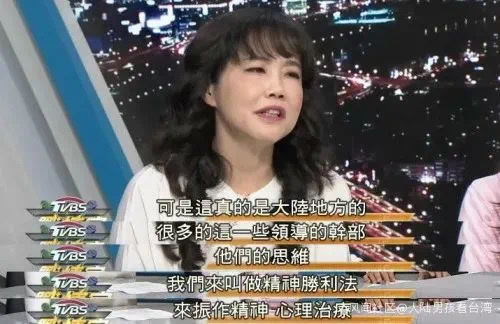 大陆的 精神胜利法 台湾 真香 了 Acfun弹幕视频网 认真你就输啦 W ノ つロ