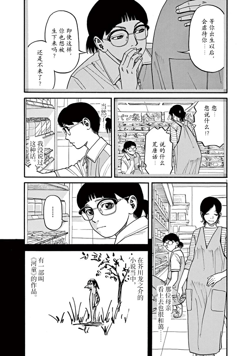 芥川龍之介鼻漫画 ディズニーチケットキャラクター選べる