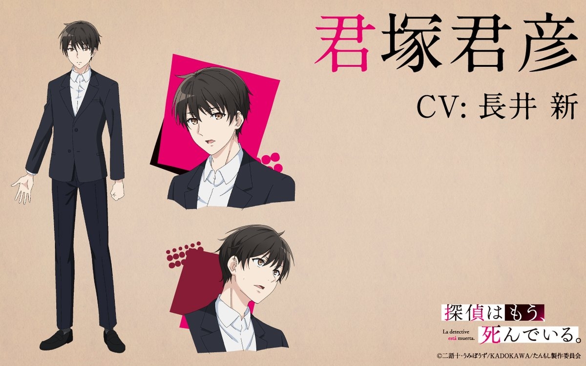 轻小说 侦探已死 动画化决定