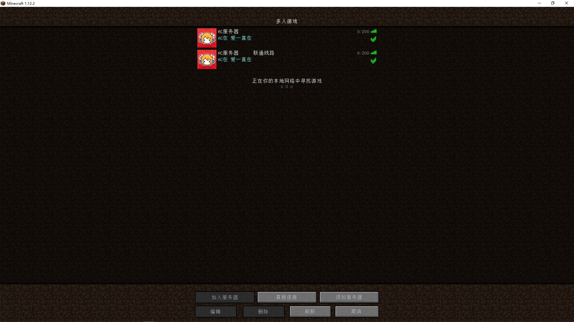 开了个minecraft1 12 2的mod服务器想给acer们玩