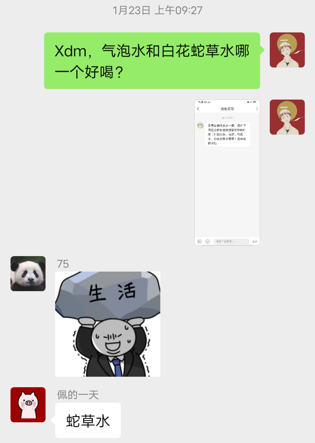 中奖返图 1 试喝白花蛇草水 体验飞一般感觉