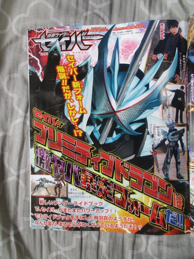 假面骑士saber(圣刃)2月份杂志图情报 - acfun弹幕视频网 - 认真你就