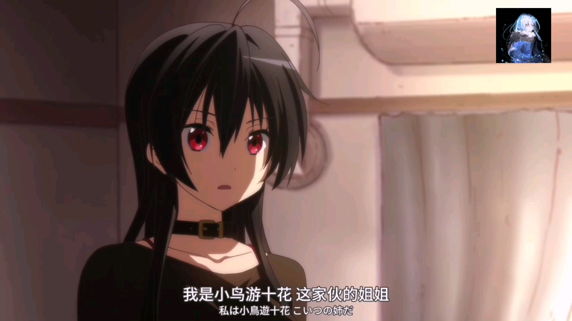 小鸟游十花的味道