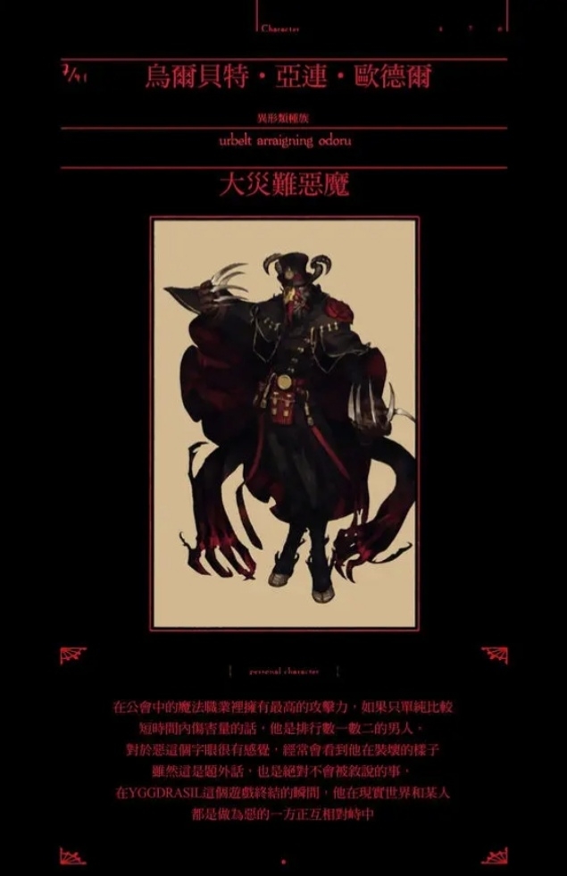 overlord41位无上至尊的介绍不来看会后悔哟