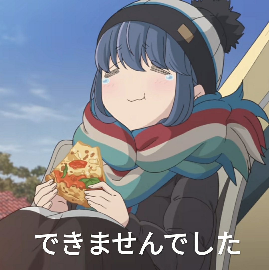 表情包特辑6.1:摇曳露营