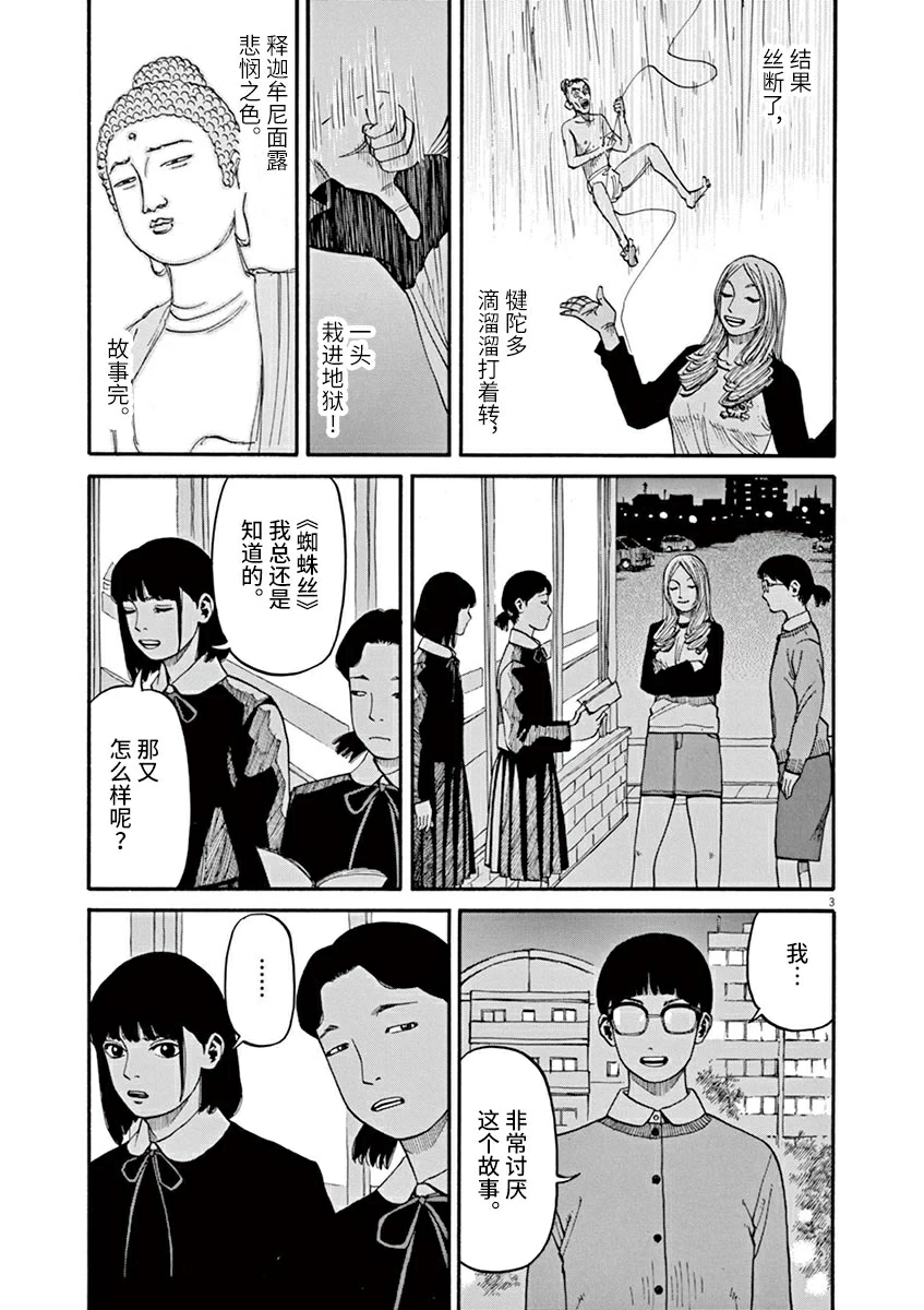 漫画 前科者13话