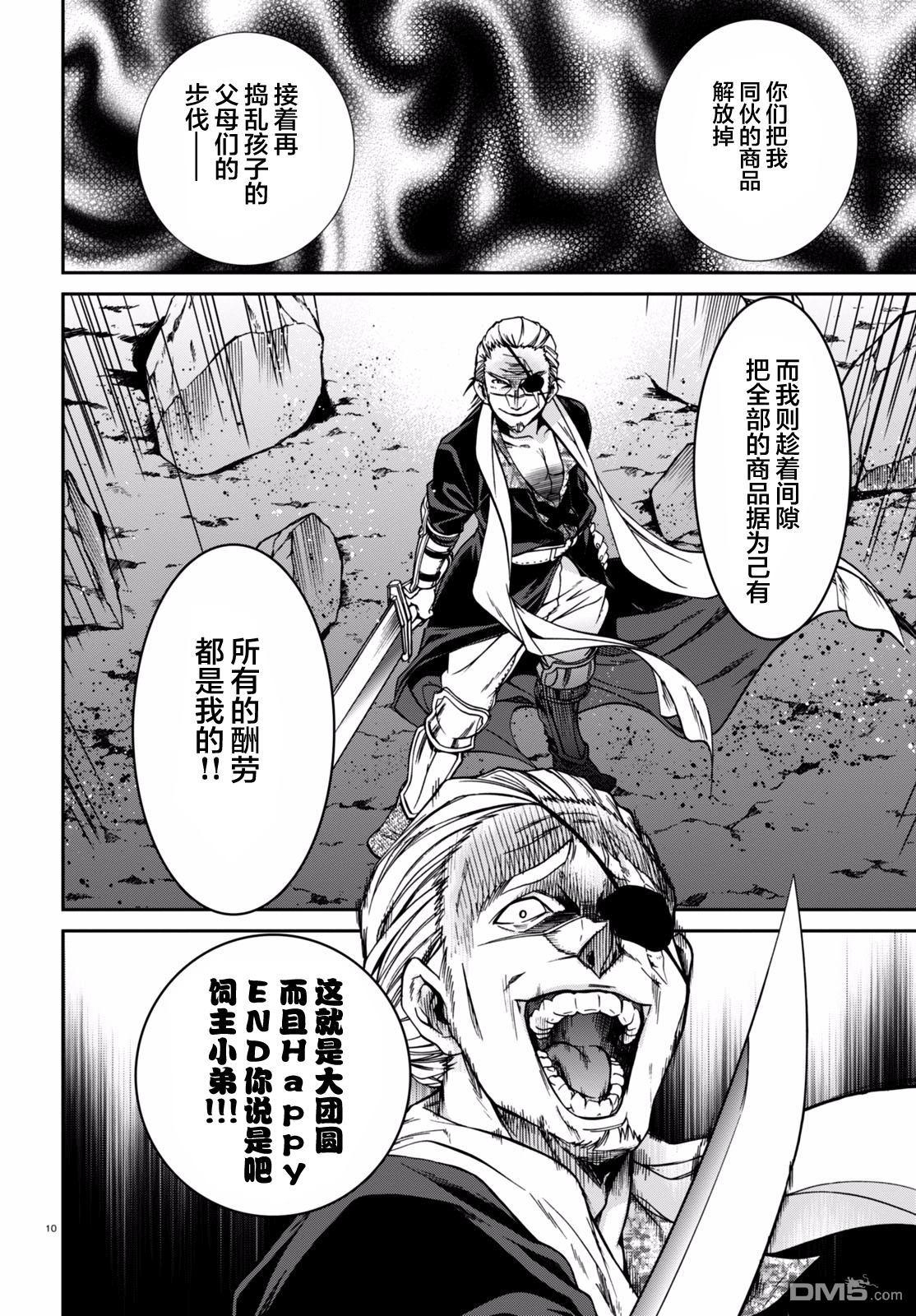 无职转生 多图警告 32