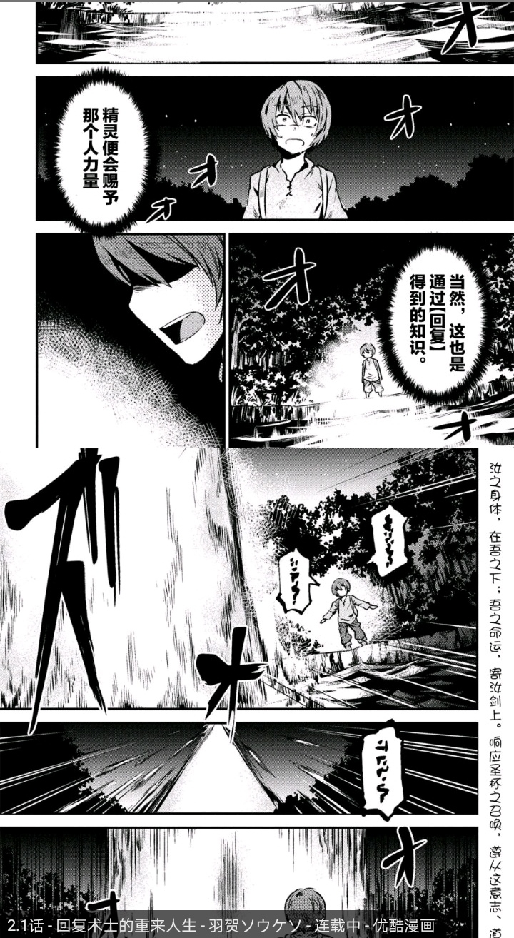 回复术士的重来人生漫画第三章在线更新