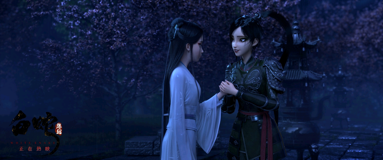 青蛇劫起白蛇缘起剧照多p