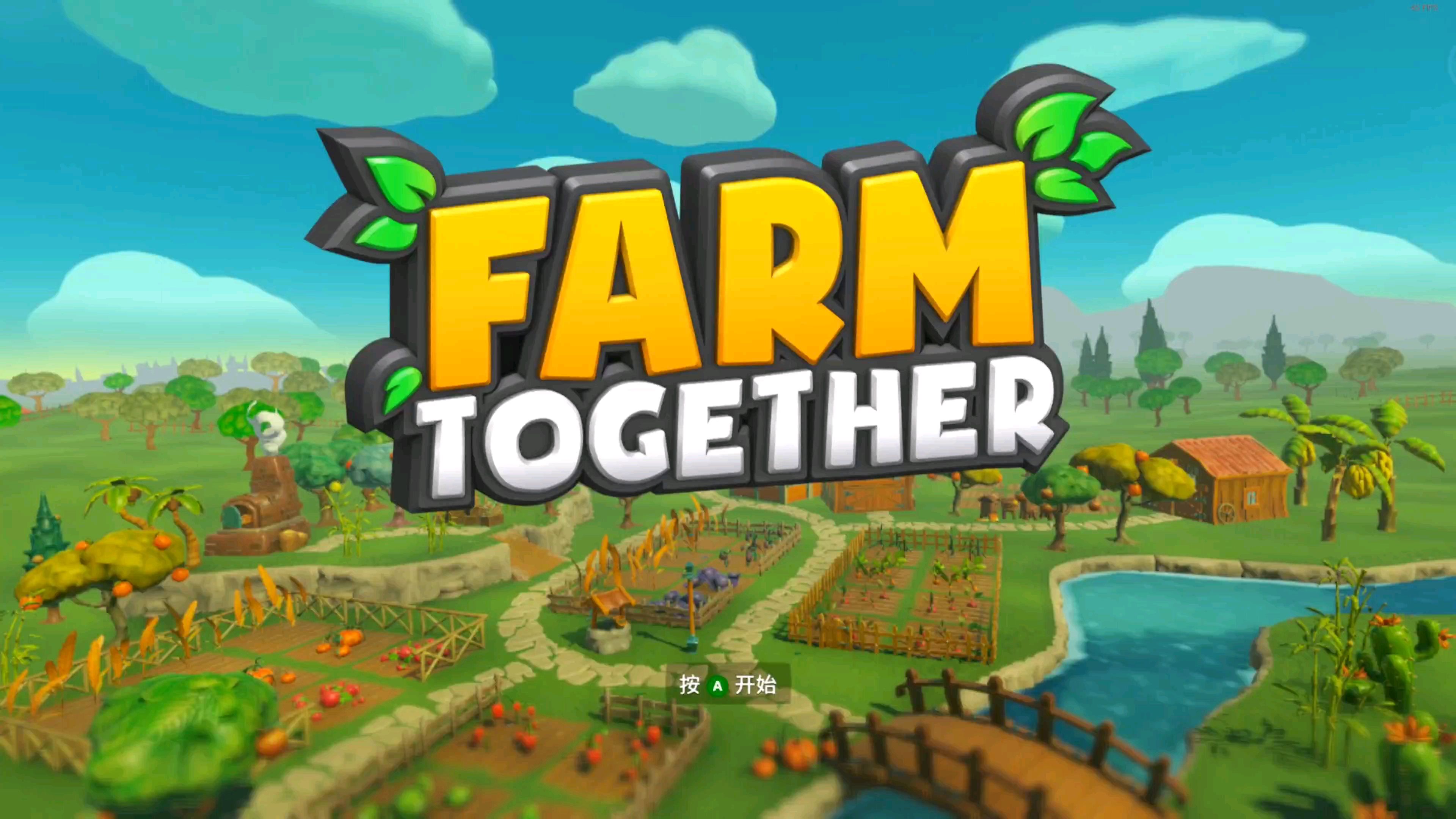 【白子木】《farm together(一起玩农场)》经过了一天,来看看我的农场