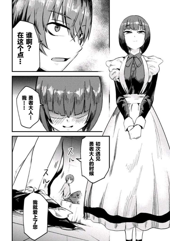 回复术士的重来人生漫画第六章在线更新还不点进来看看