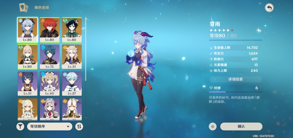 终于快45级可以刷圣遗物了