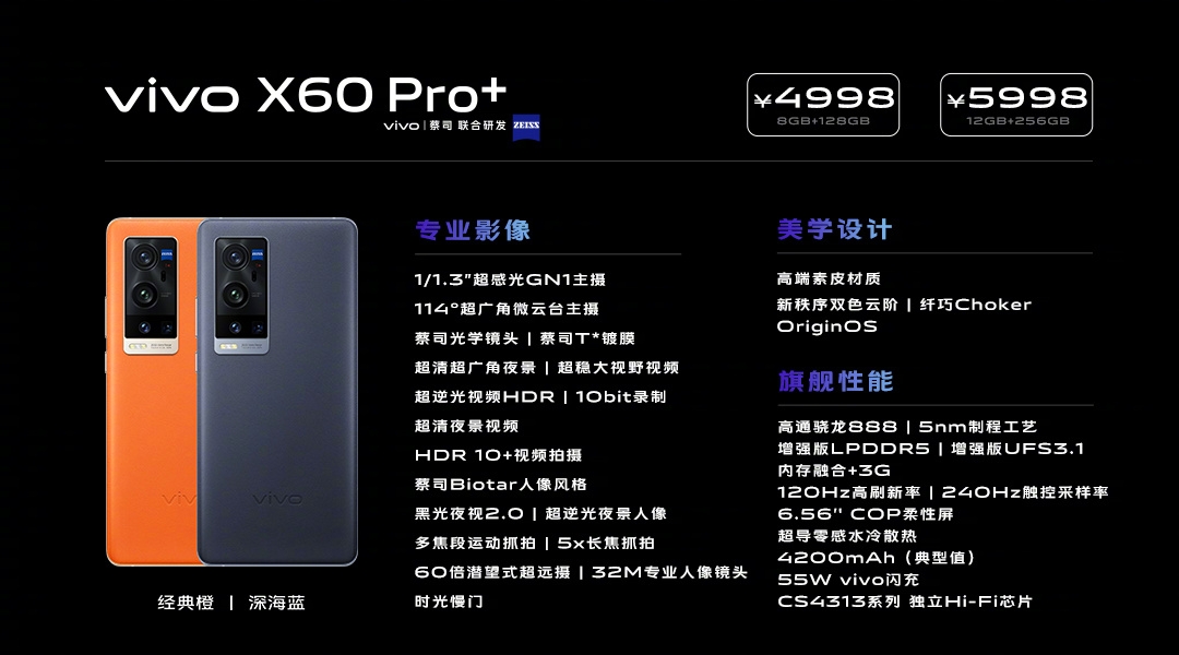 x60pro配置图片