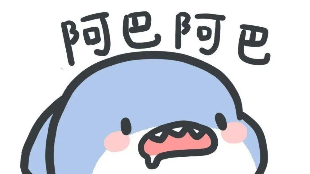 你绝对没听过的阿巴阿巴