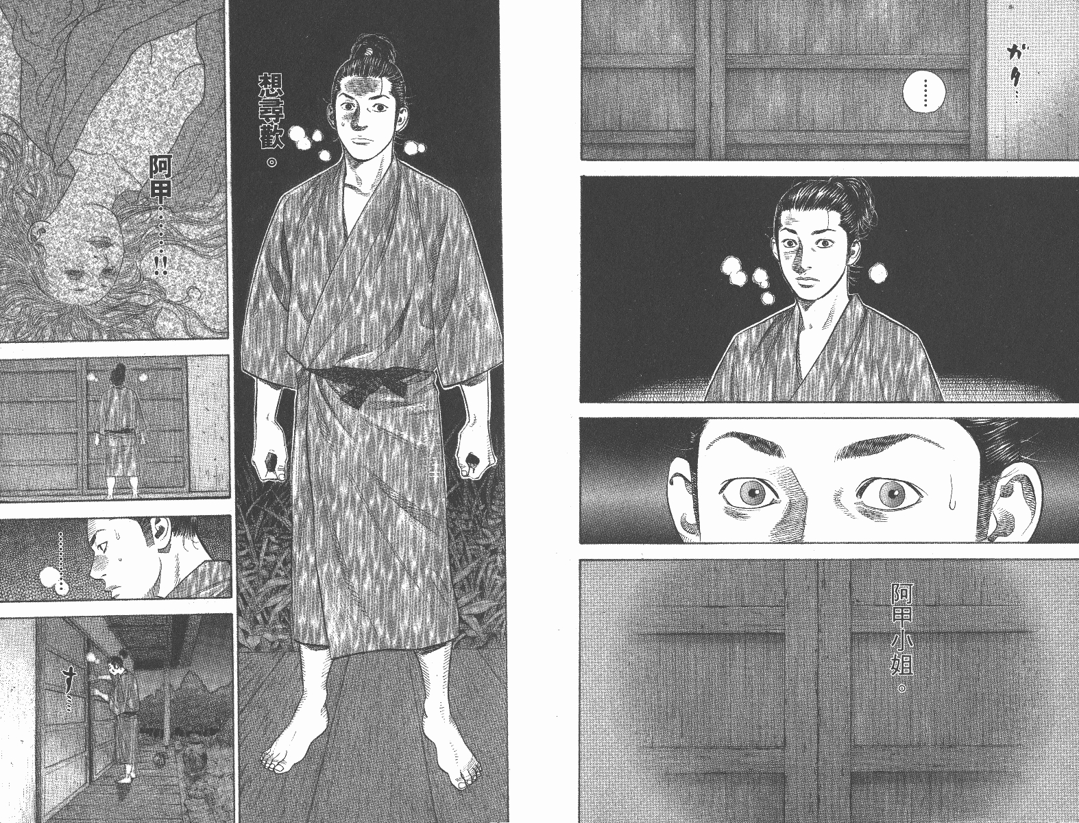 浪客行(第一卷)中