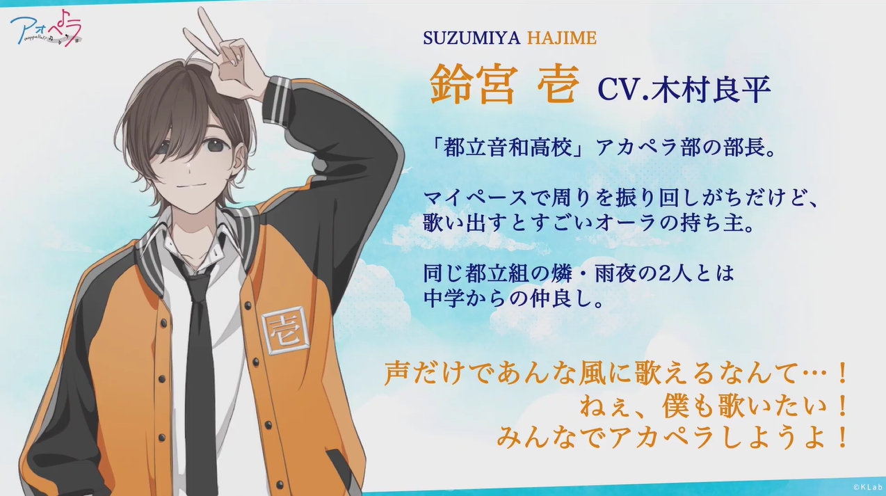 11名男性声优组成的音乐原作企划 アオペラ Aoppella 公开 Acfun弹幕视频网 认真你就输啦 W ノ つロ