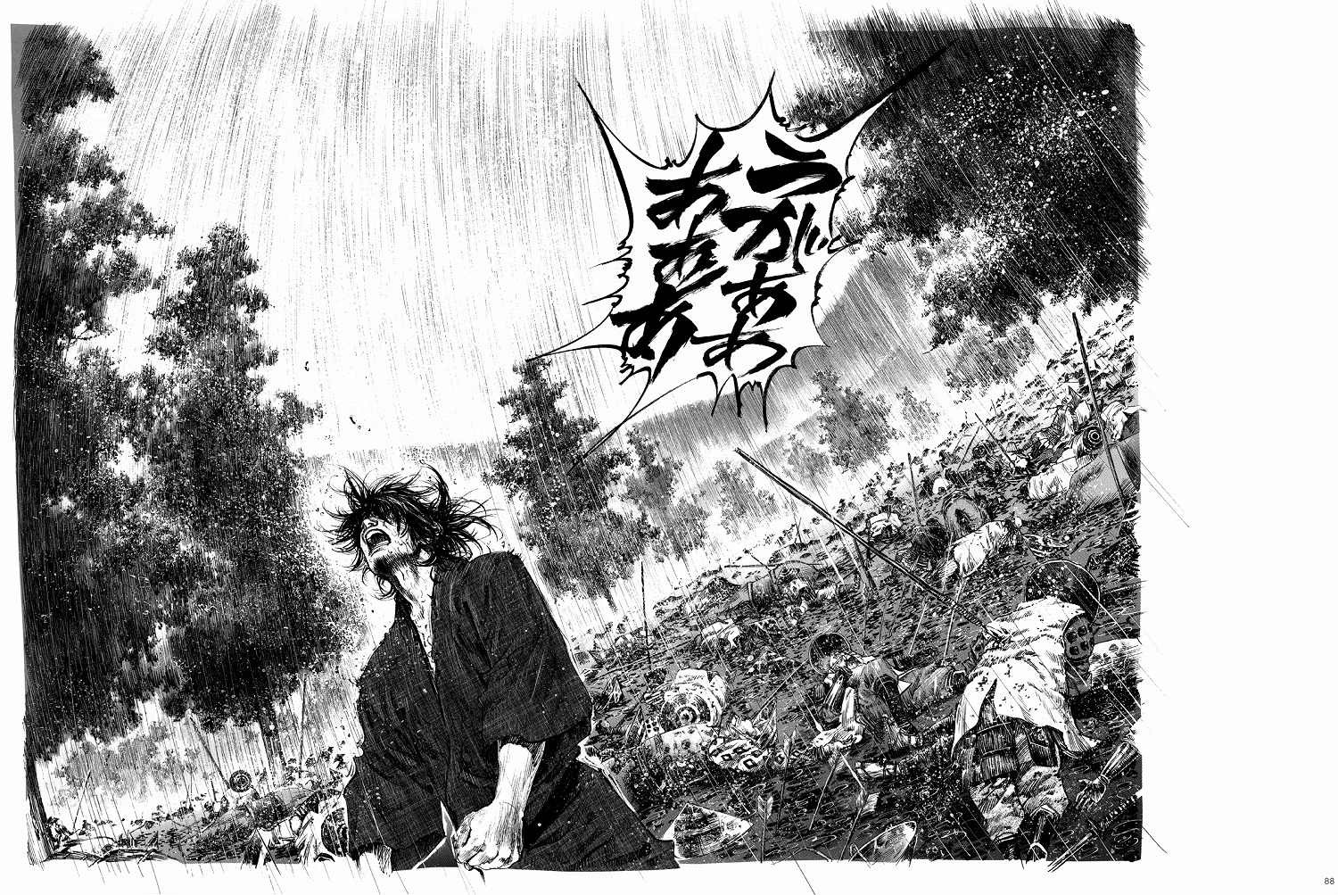 浪客行画集(二)