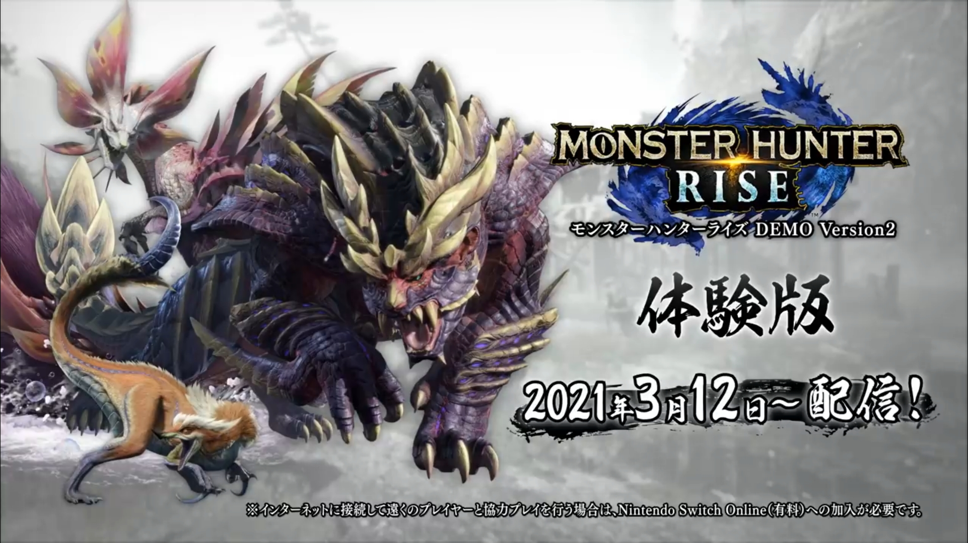 怪物猎人rise(3月8日pv5)