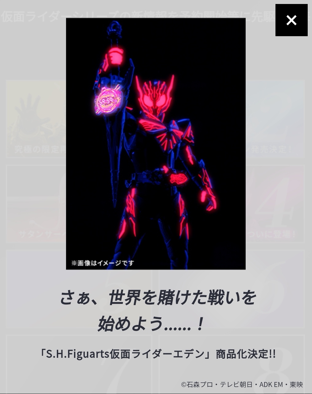 商品化决定 S H F假面骑士eden Acfun弹幕视频网 认真你就输啦 W ノ つロ