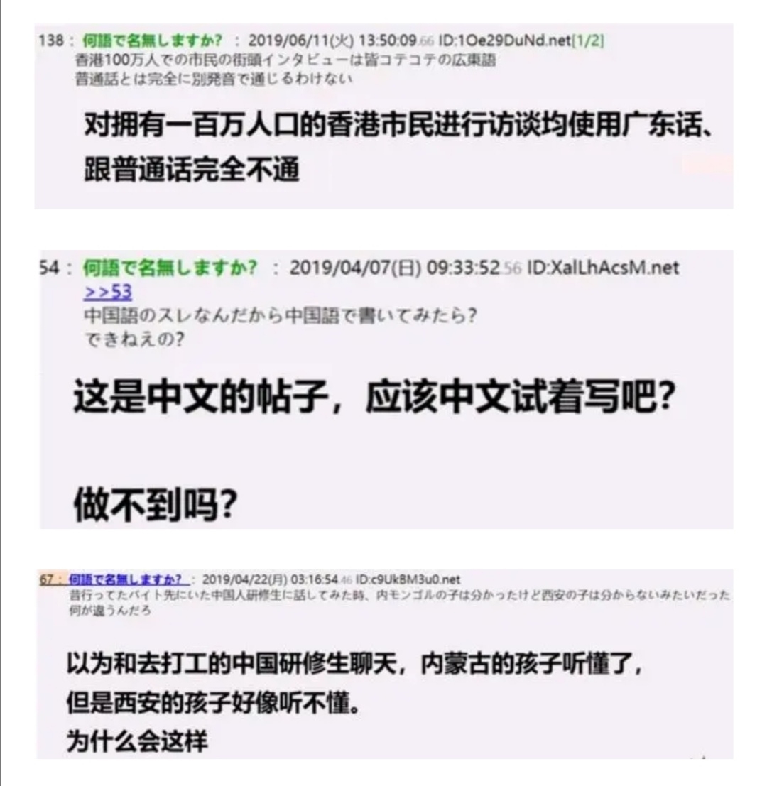 日本网友逆天吐槽 我学了中国话 但是中国人完全听不懂啊