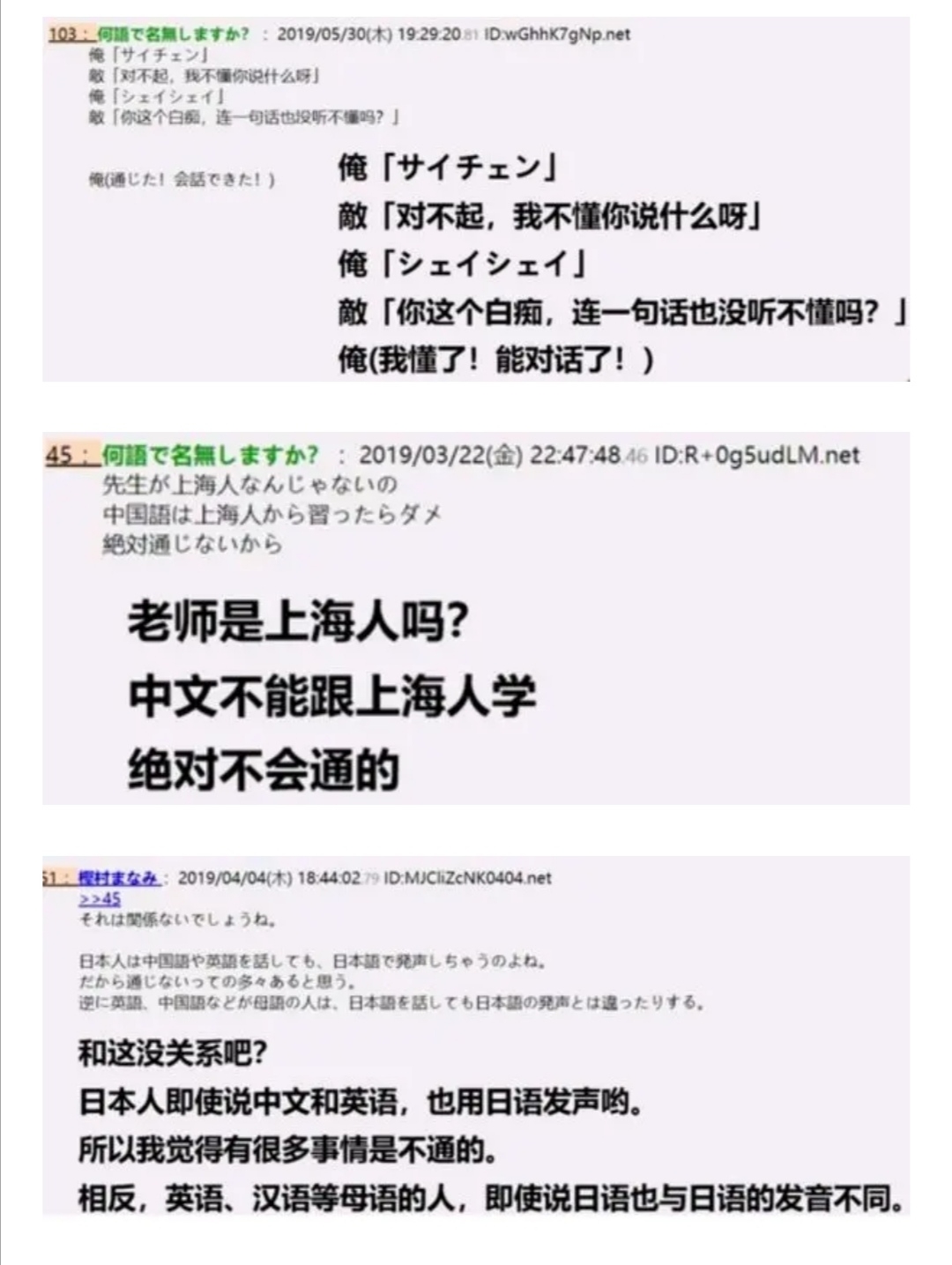 日本网友逆天吐槽 我学了中国话 但是中国人完全听不懂啊