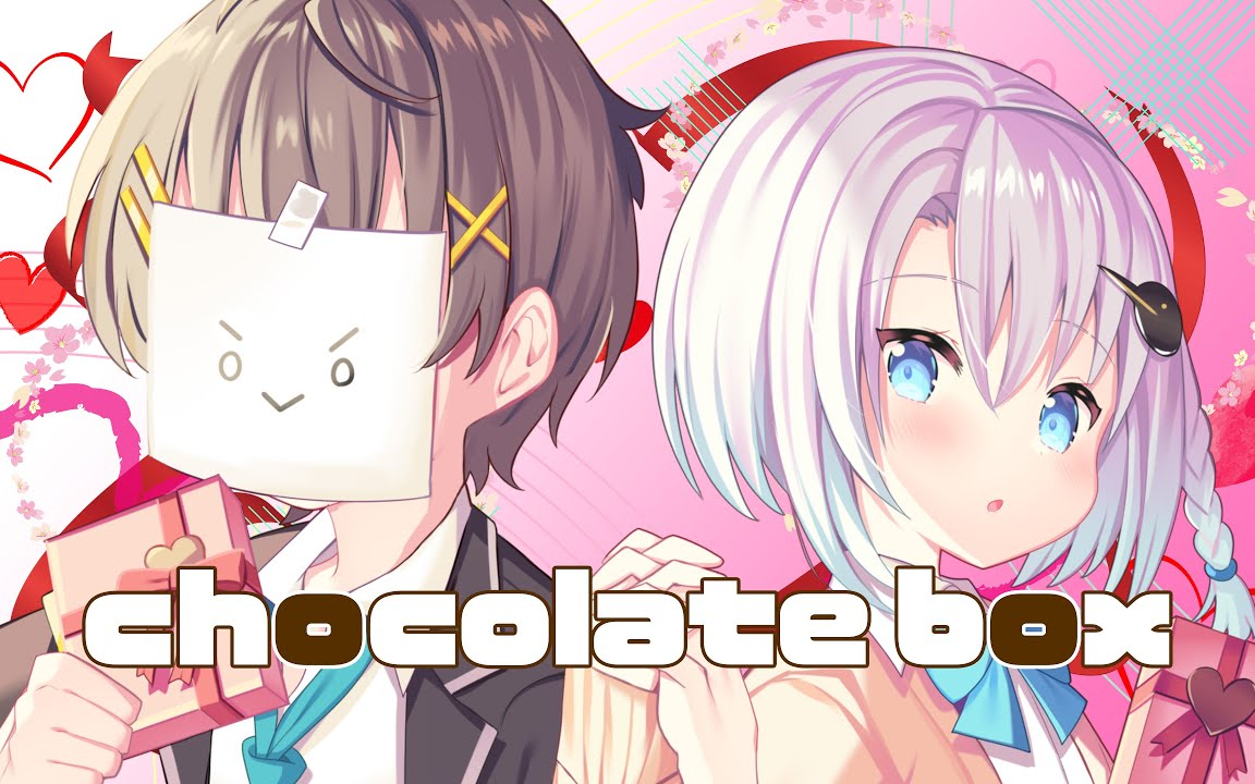 【风纸七鸣×冰置八茅】chocolate box(風紙七鳴×氷置八茅 covered)