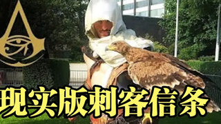 跑酷大神们上演刺客信条现实版!电影大片一样!太酷了!