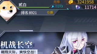 【机动战队】歼10【机战长空】