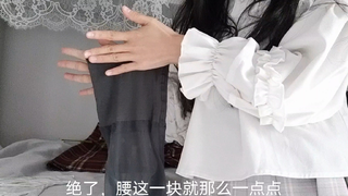 九:不是我说这丝袜,就巴掌大腰部,我硬生生收肚子肉肉,才穿进去