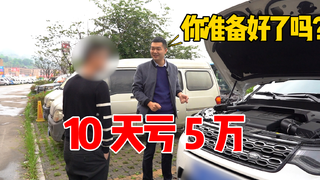 仅开10天的路虎发现,小伙直接亏5万,卖车理由让人意外