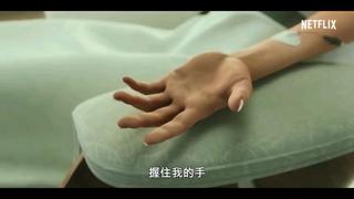 网飞 爱-死亡和机器人 第二季 中文预告