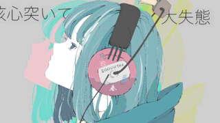 【初音ミク】ストレージ【poko】