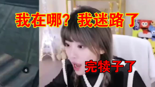 周淑怡玩使命召唤手游,路痴一直迷路