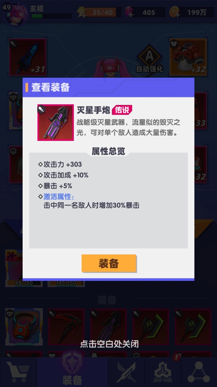 【赛博纪元】暴击吸血流打法讲解②武器配置