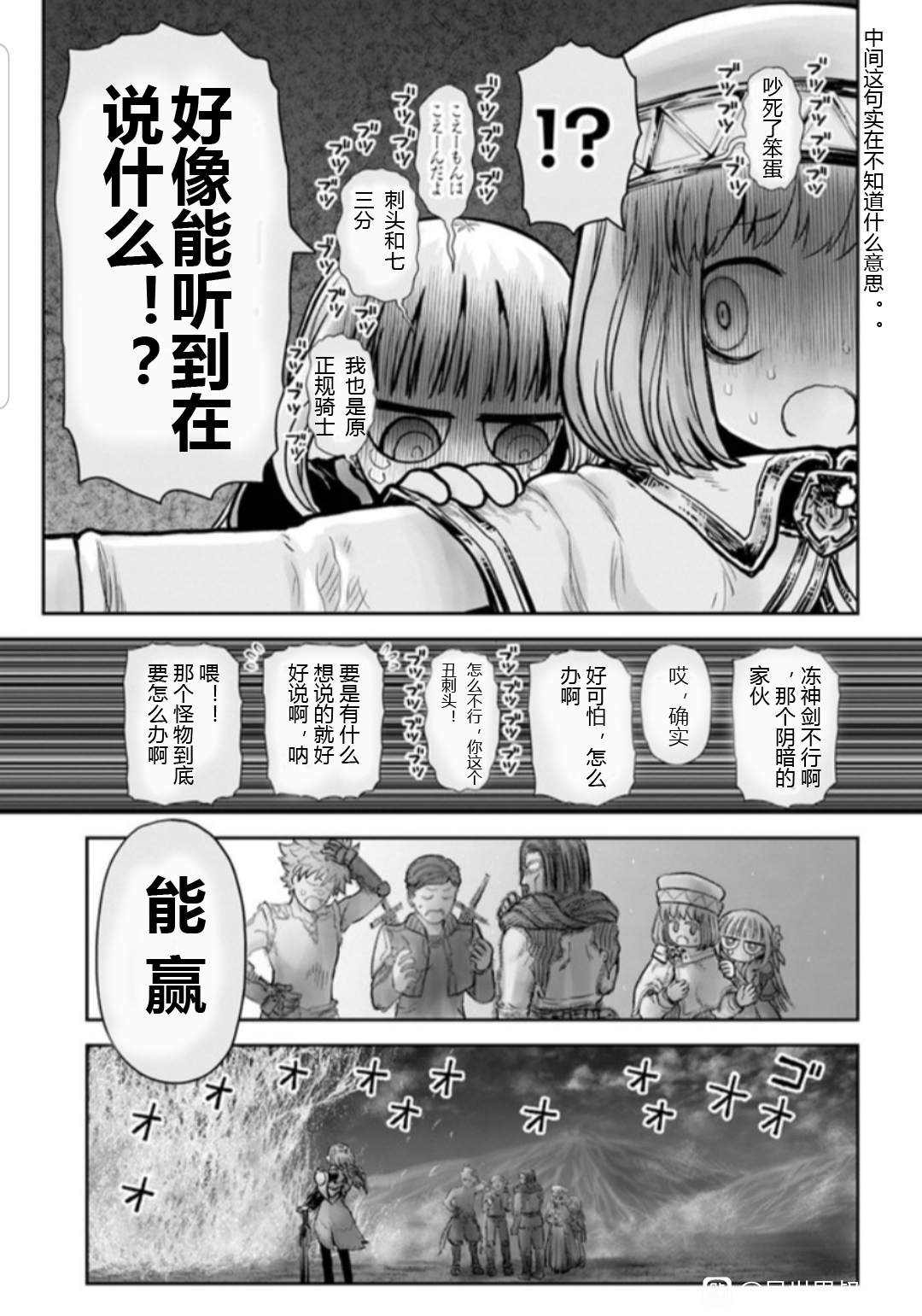 异世界归来的舅舅 第32话 贴吧个人汉化转载