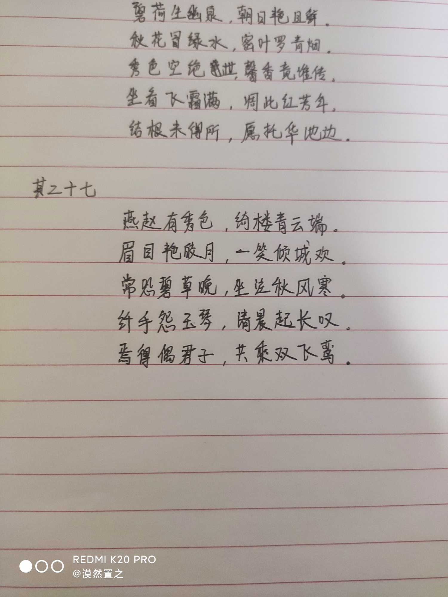 这又是一首李白写自己怀才不遇的诗李白自比绝代佳人自己的才华迟迟