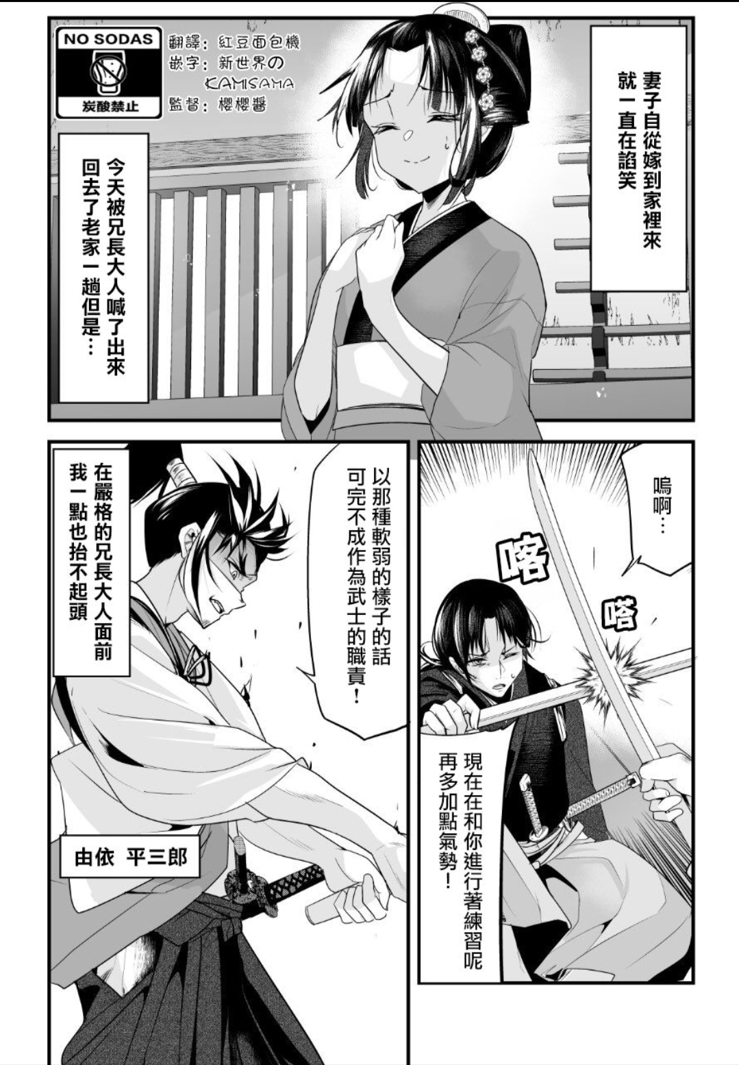 漫画 嫁过来的妻子整天都在谄笑第12 13话 Acfun弹幕视频网 认真你就输啦 W ノ つロ