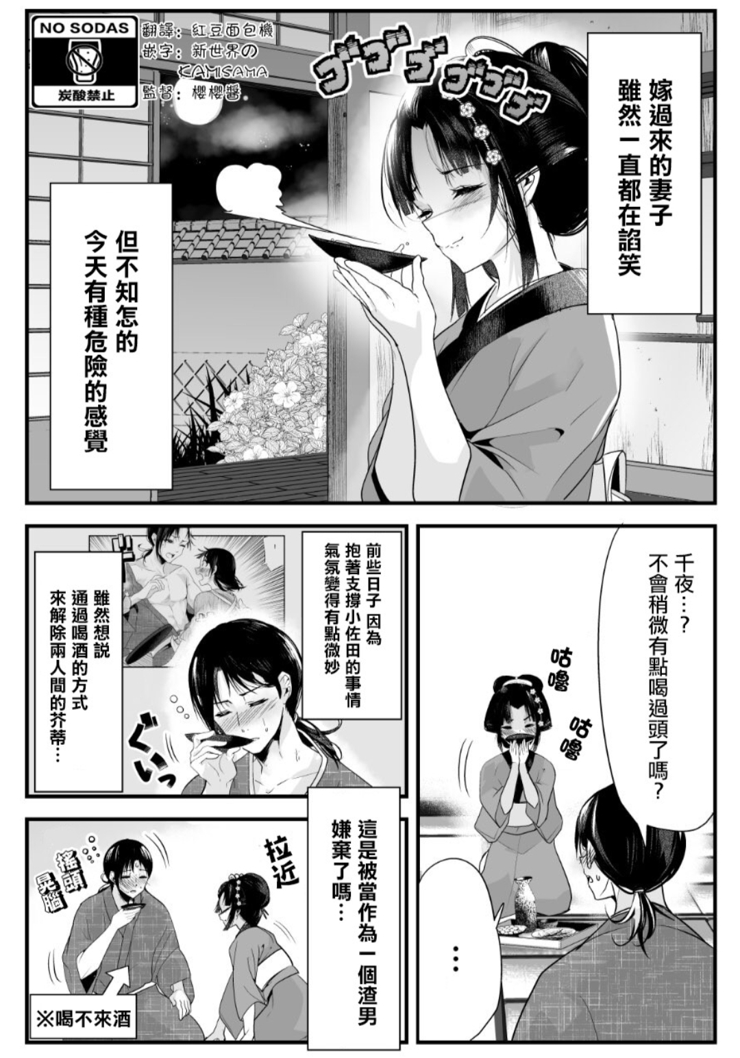 漫画 嫁过来的妻子整天都在谄笑第16 17话