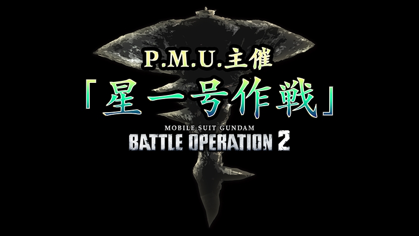 高达战斗行动2 星一号作战启动 可以免费获取最新机体和超赞机体龙飞