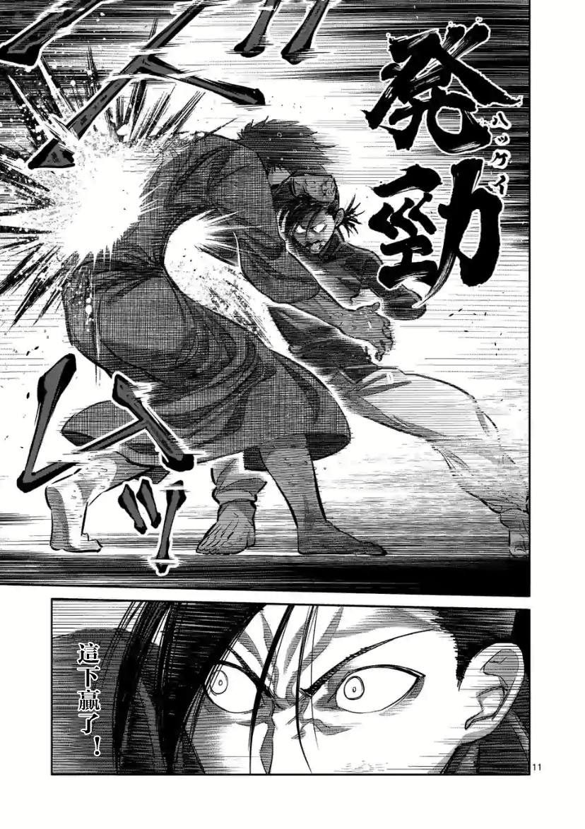 拳愿奥米伽 111 先行汉化