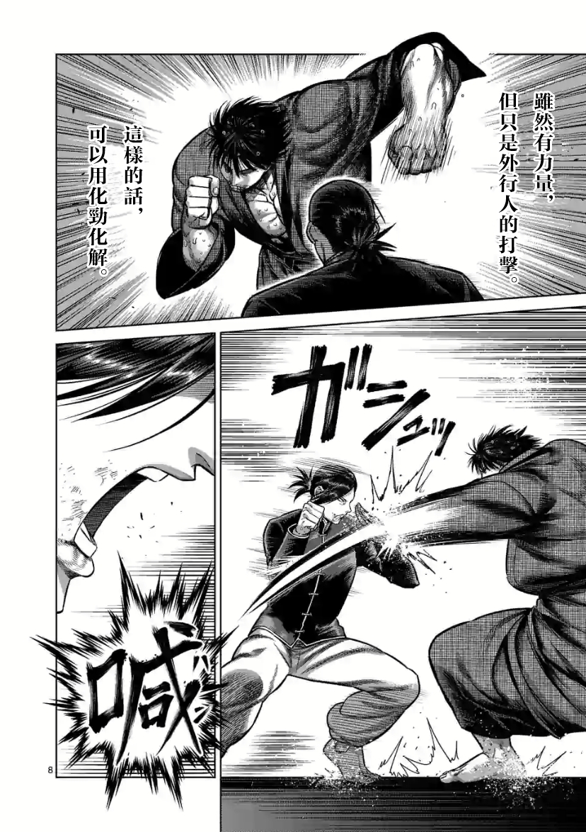 拳愿奥米伽 111 先行汉化