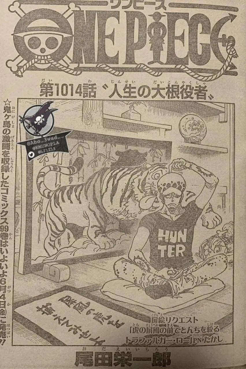 海贼王漫画1014话情报 Acfun弹幕视频网 认真你就输啦 W ノ つロ