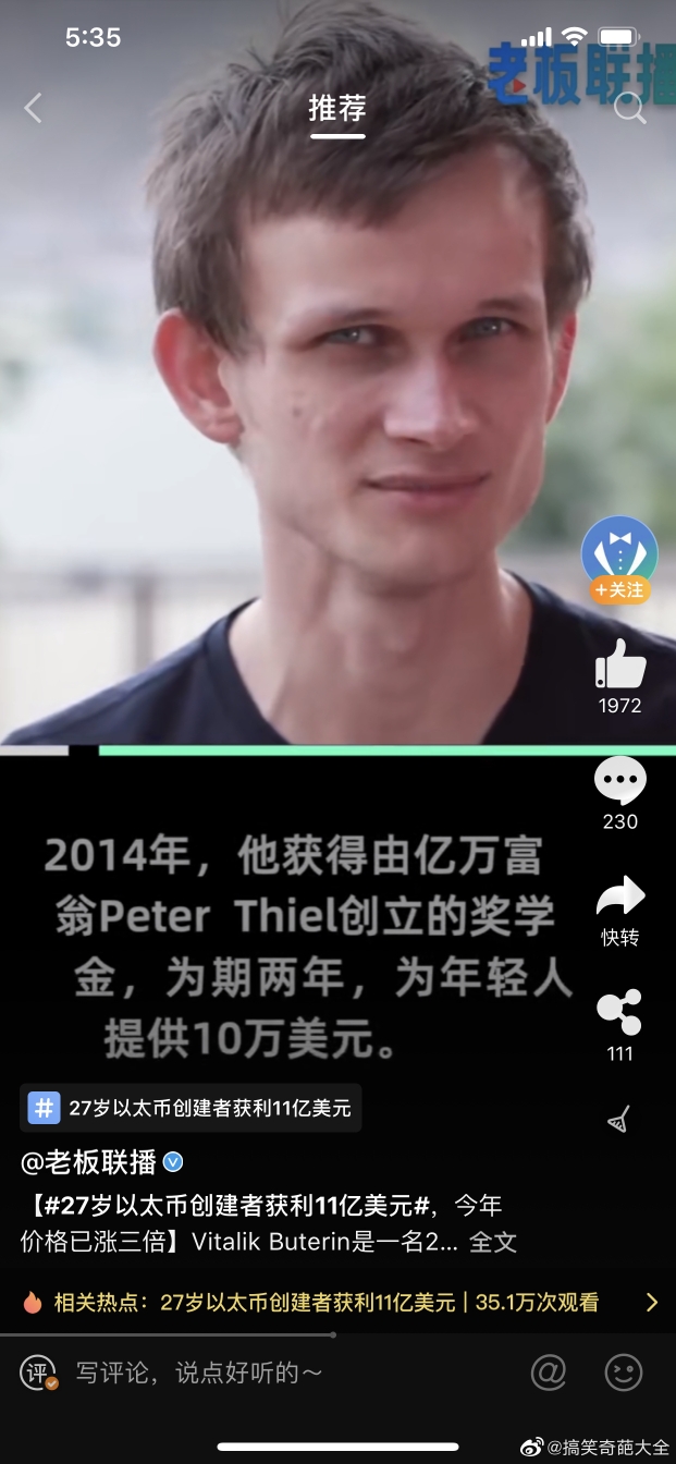 27岁以太币创建者获利11亿美元，今年价格已涨三倍