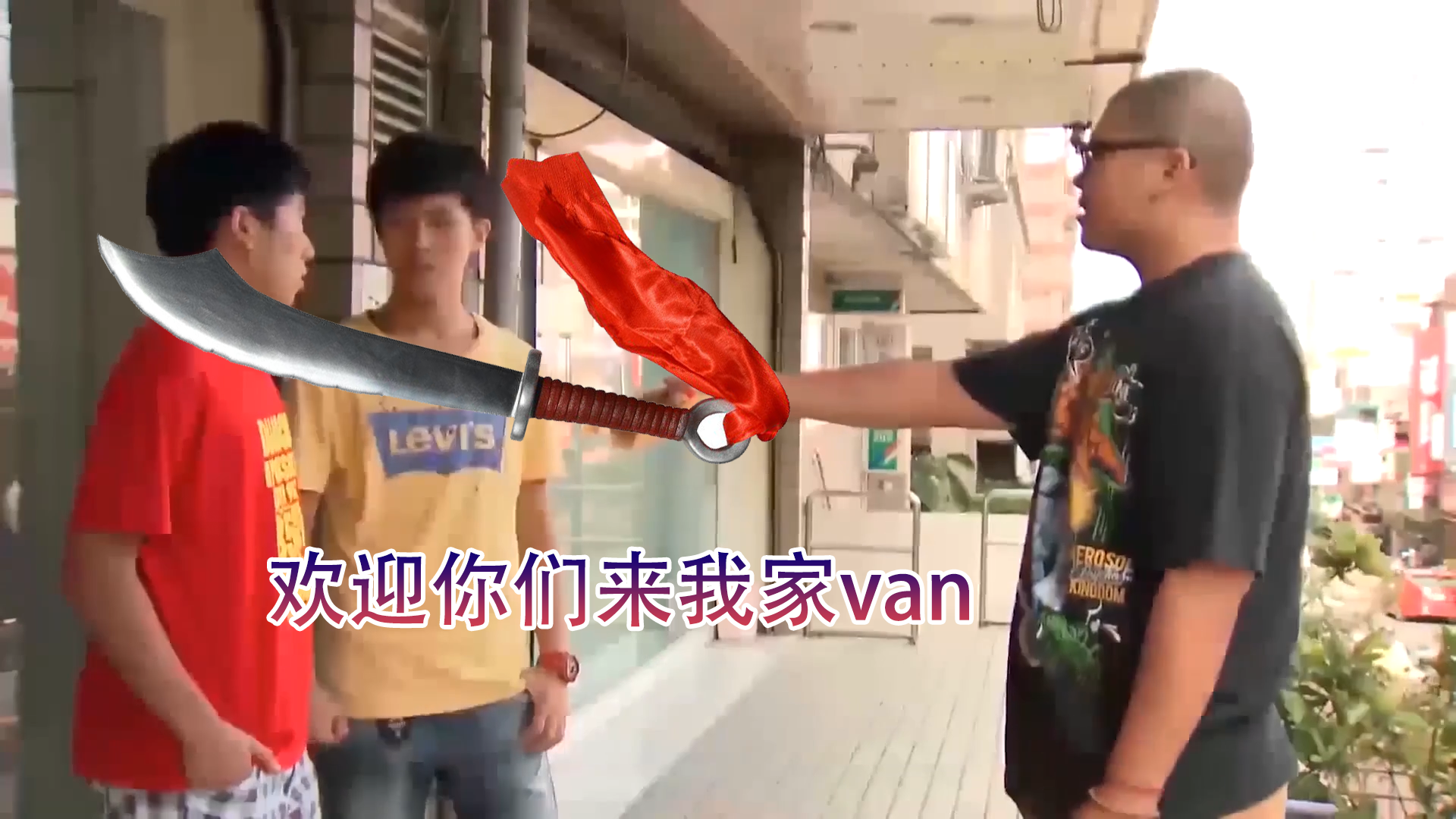 面对杰哥的威胁阿伟表现得很淡定