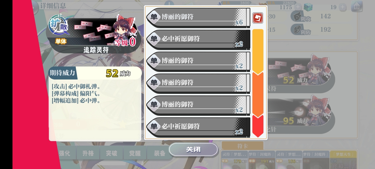 东方归言录 角色图鉴 博丽灵梦 Acfun弹幕视频网 认真你就输啦 W ノ つロ