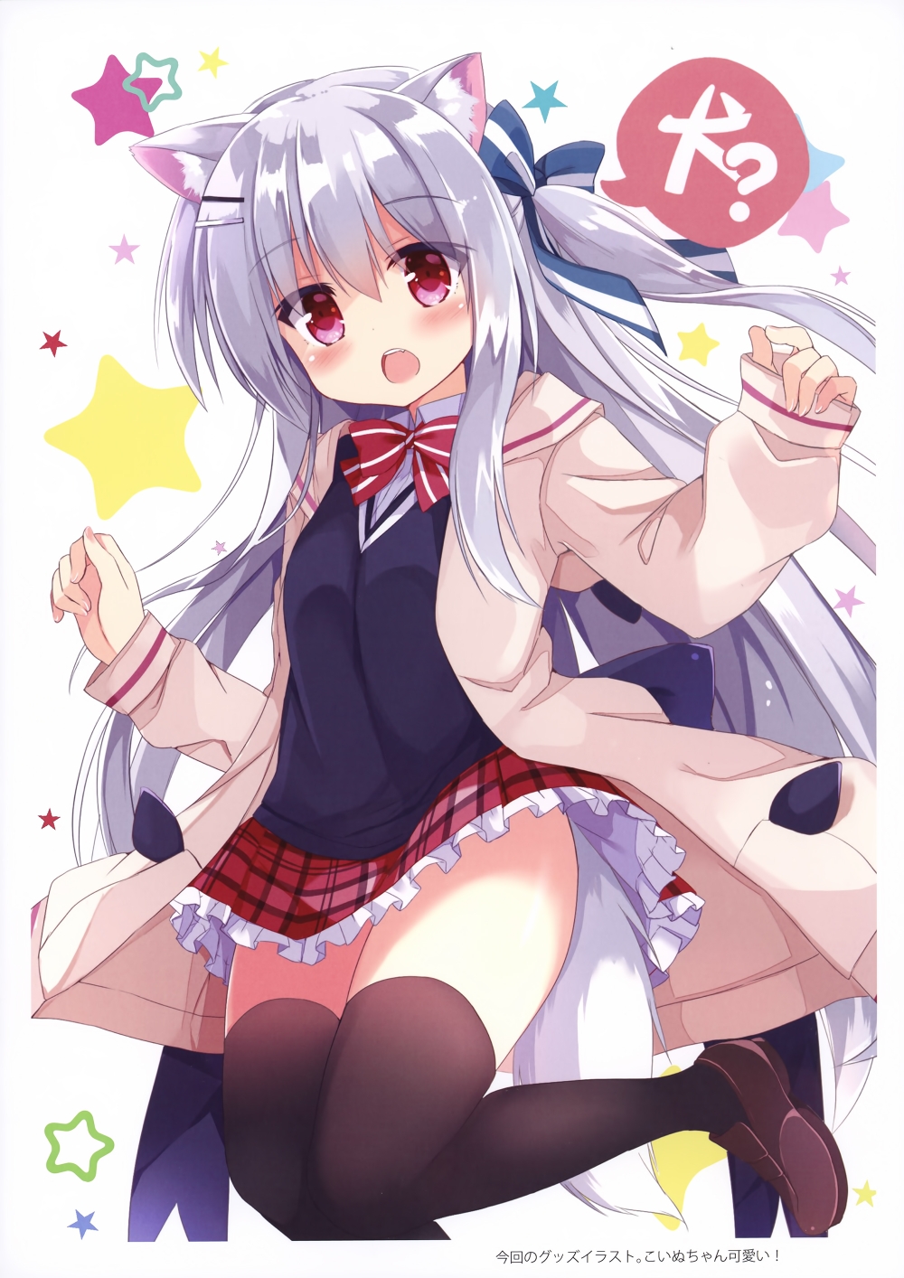 幼猫酱幼犬酱专场少女萌图画师三村ざじゃ九条だんぼ