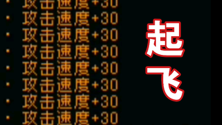 【元气骑士】三秒,我砍了BOSS十八万刀!