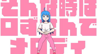 【音街ウナ・鏡音リン】なかよしステップ【キノシタ】