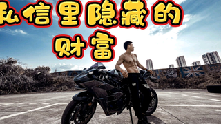 自从回复粉丝私信后,我逐步走向人生巅峰